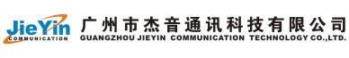 杰音通讯